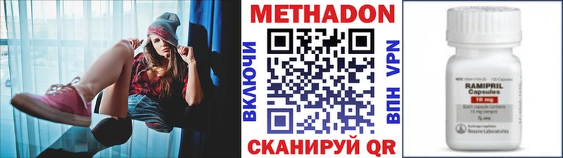 МЕТАДОН methadone наркота мориарти клад Покров